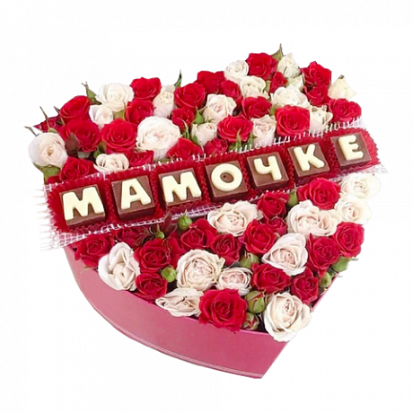 Красные и белые розы в коробке сердцем Мамочке - Фото 1