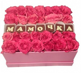 Розовые розы в коробке Мамочка